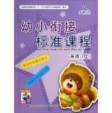 Image of Young convergence criteria courses: English (on the attached DVD disc 1)(Chinese Edition)