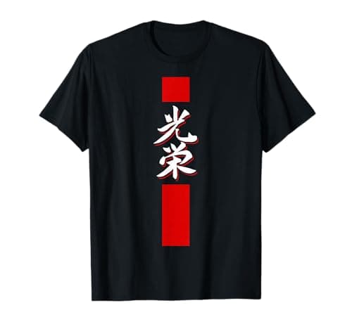 Image of Honor Kanji Japanese Culture Calligraphy T-Shirt