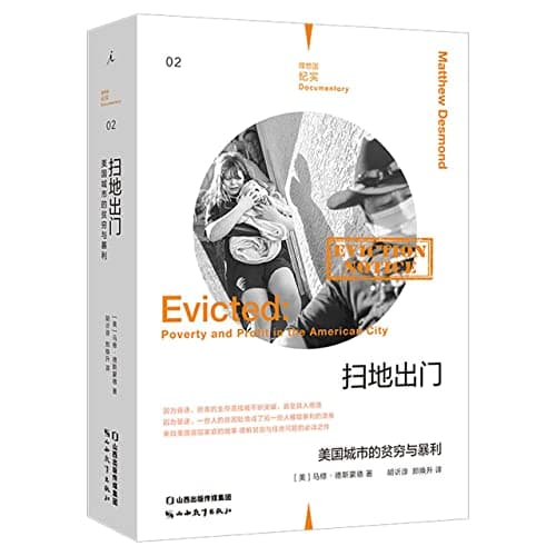 Image of Evicted: Poverty and Profit in the American City (Chinese Edition)