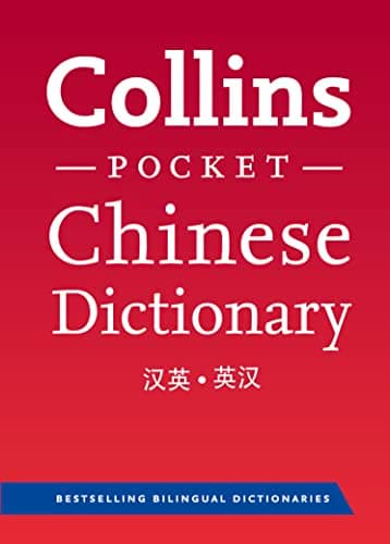 Image of Collins Chinese Dictionary Pocket edition: Thousands of translations in a portable format