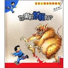 Image of Jay Chou Kung Fu Dunk (color) [Paperback](Chinese Edition)