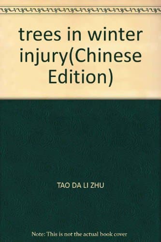 Image of trees in winter injury(Chinese Edition)