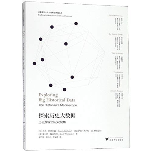 Image of Exploring Big Historical Data:The Historian's Macroscope (Chinese Edition)