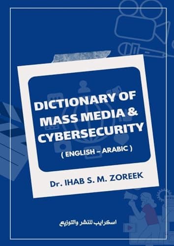 Image of Dictionary of Mass Media and Cybersecurity: (English - Arabic)