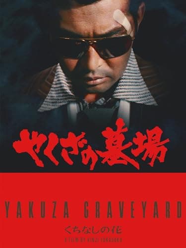 Image of Yakuza Graveyard