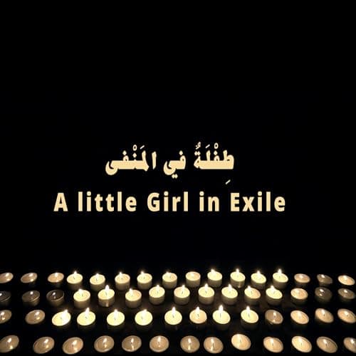 Image of A little Girl in Exile طِفْلَةٌ في الْمَنْفى