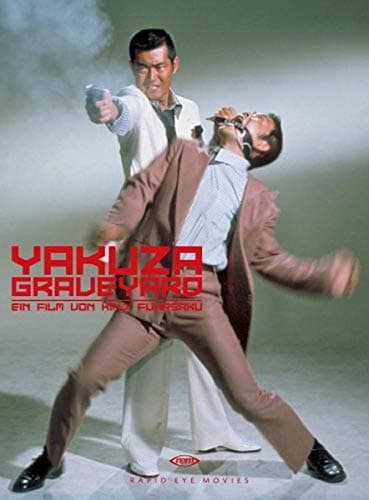 Image of Yakuza Graveyard (Omu) [Import allemand]