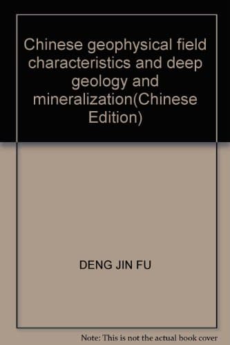 Image of Chinese geophysical field characteristics and deep geology and mineralization(Chinese Edition)