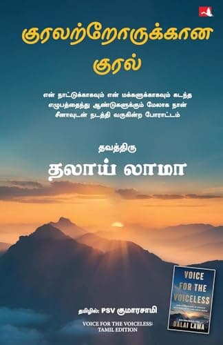 Image of Voice for the Voiceless (Tamil Edition)