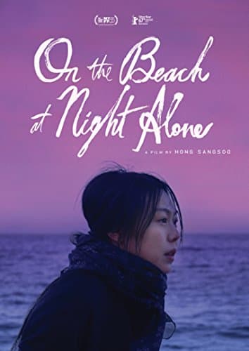 Image of ON THE BEACH AT NIGHT ALONE - ON THE BEACH AT NIGHT ALONE (1 DVD)