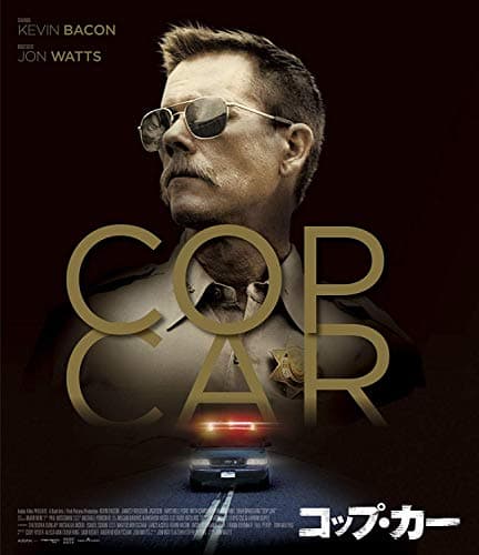 Image of COP CAR/コップ・カー [Blu-ray]