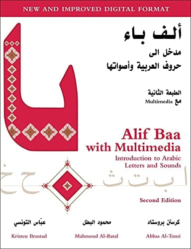 Image of Alif Baa with Multimedia: Introduction to Arabic Letters and Sounds