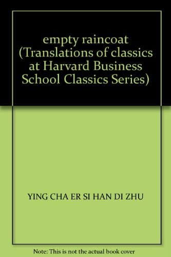 Image of empty raincoat (Translations of classics at Harvard Business School Classics Series)(Chinese Edition)