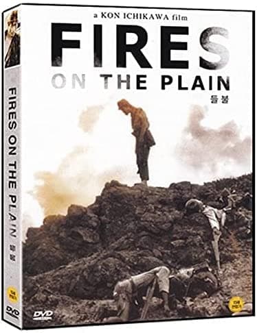 Image of Fires On The Plain (1959) All Region
