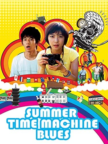 Image of Summer Time Machine Blues