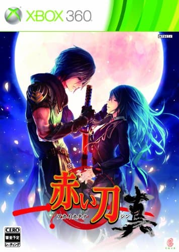 Image of Akai Katana Shin [Japan Import]