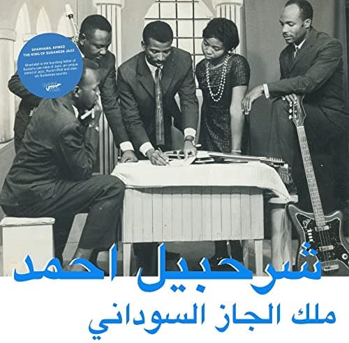 Image of The King Of Sudanese Jazz [VINYL]