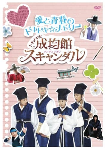 Image of Sungkyunkwan Scandal-Ai to Seishun [Import USA Zone 1]