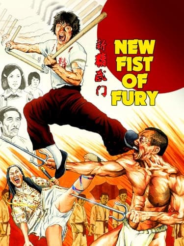 Image of New Fist of Fury