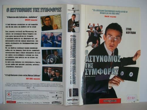 Image of The Parole Officer [VHS]