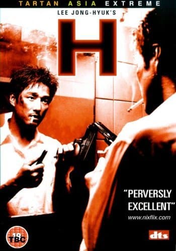Image of H [DVD]