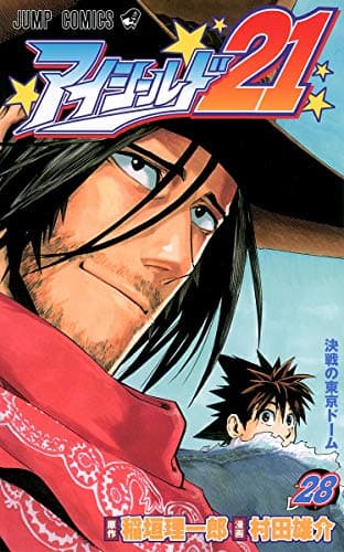 Image of Eyeshield 21 Vol.28 (Japanese Edition)