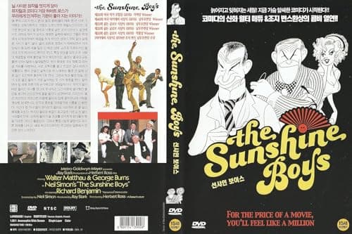 Image of The Sunshine Boys (1975) French Subtitle "Won 1 Oscar Comedy Film" / NEW DVD - NTSC, All Region (Registered Airmail)