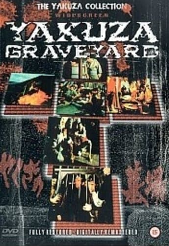Image of Yakuza Graveyard [DVD]