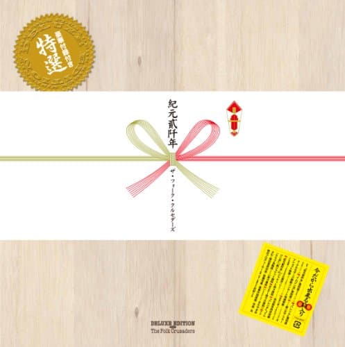 Image of The Folk Crusaders - Kigen Nisennen Deluxe Edition (3CDS+DVD) [Japan LTD SHM-CD] TYCN-89001