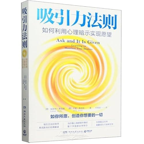 Image of Ask and It Is Given: Learning to Manifest Your Desires