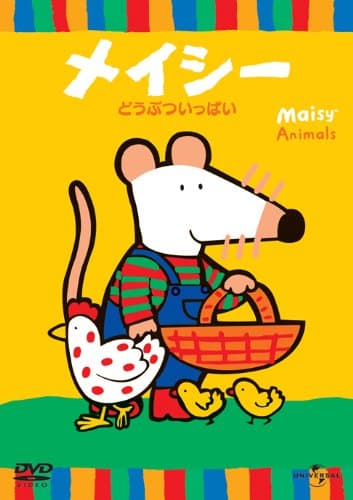 Image of Animation - Maisy Animals [Japan DVD] GNBA-2263