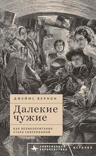 Image of Distant Strangers: How Britain Became Modern (Contemporary European Studies)
