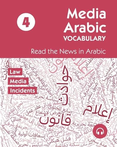 Image of Media Arabic Vocabulary 4: Read the News in Arabic: Law Media Incidents