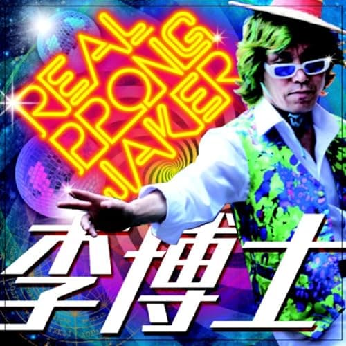 Image of monkey magic - space monkey