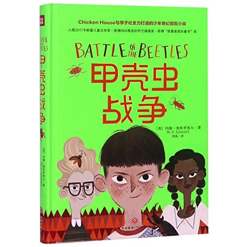 Image of The Battle of the Beetles 3: Battle of the Beetles (Chinese Edition)