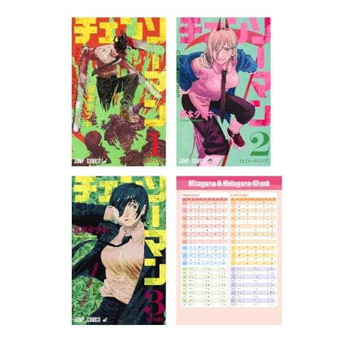 Image of Chainsaw Man Manga Vol 1 - 3 Collection ( Japanese Edition ) Hiragana Chart
