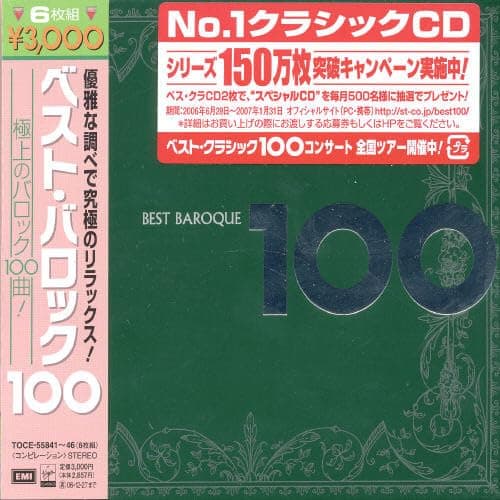 Image of Best Baroque 100