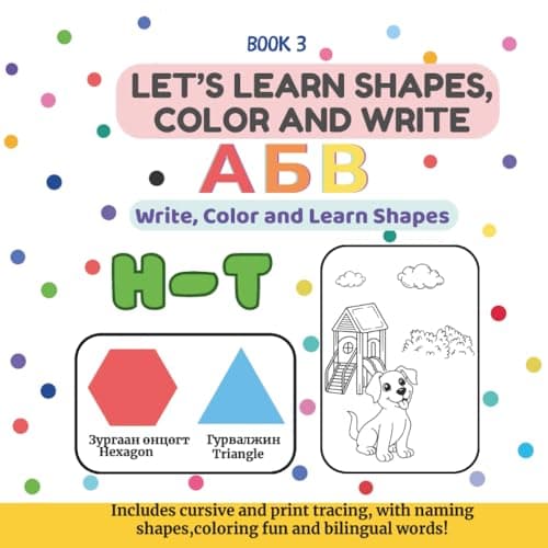 Image of Let's Learn Shapes, Color and Write АБВ: Write, Color and Learn Shapes (Let's Learn to Match, Color and Write)