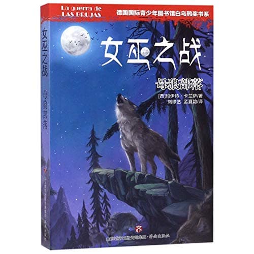 Image of Witches and Witch-Hunts: A Global History (Chinese Edition)