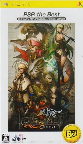 Image of Dragoneer's Aria (PSP the Best) [Japan Import]