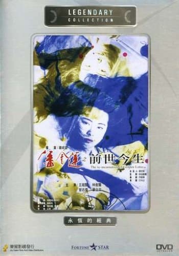 Image of Re-Incarnation of Golden Lotus