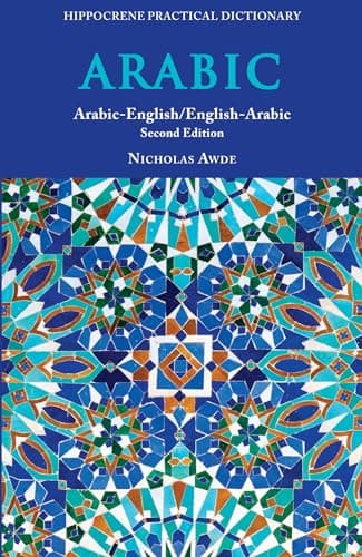 Image of Arabic-English/ English-Arabic Practical Dictionary, Second Edition