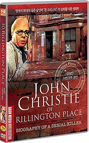 Image of 10 Rillington Place (1971) Nominated for 1 BAFTA Film Award / NTSC, 1,2,3,4,5,6 All Region dvd