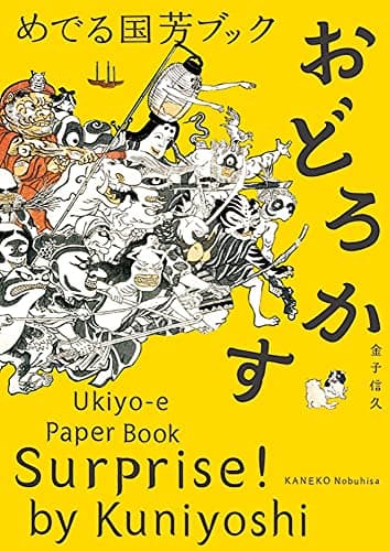 Image of Surprise! by Kuniyoshi: Ukiyo-E Paper Book (J/E bilingual)
