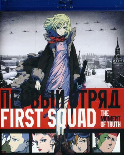 Image of First Squad [Blu-ray] [2009] [US Import]