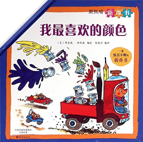 Image of Richard Scarry's Color Book (Chinese Edition)