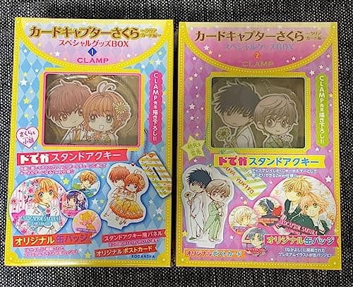 Image of Cardcaptor Sakura: Clear Card Edition Special Goods Box 1 Box 2 DWV