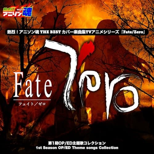 Image of MEMORIA (Fate/Zero)