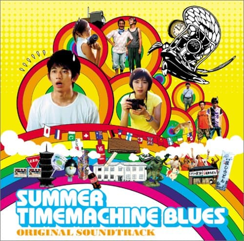 Image of Summer Time Machine Blues