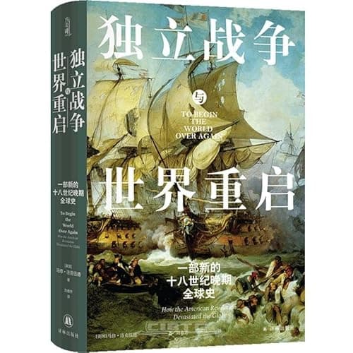Image of To Begin The World Over Again: How The American Revolution Devastated The Globe (Hardcover)
